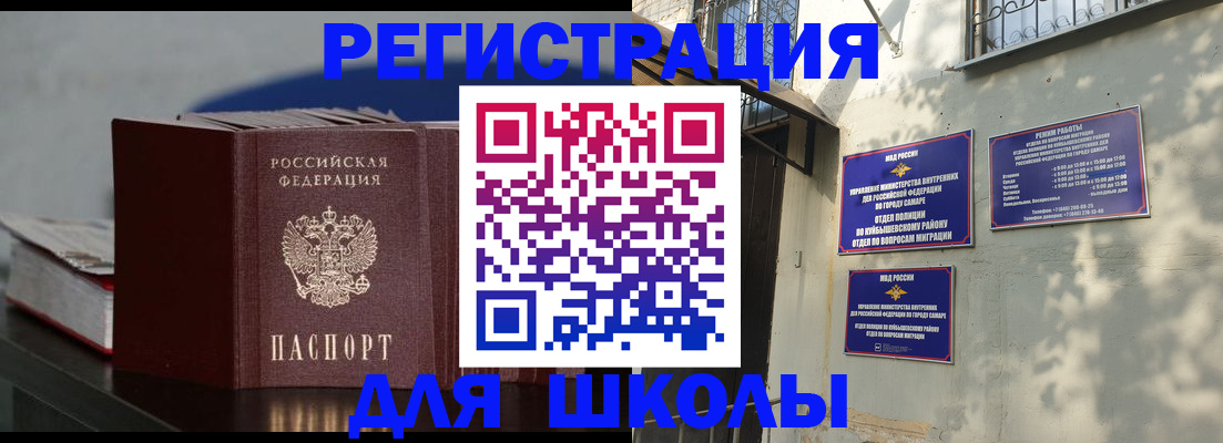 временная регистрация гарантия в Мыски