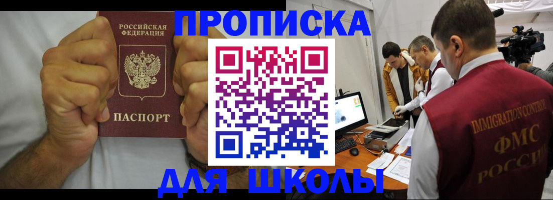 временная регистрация недорого в Мыски