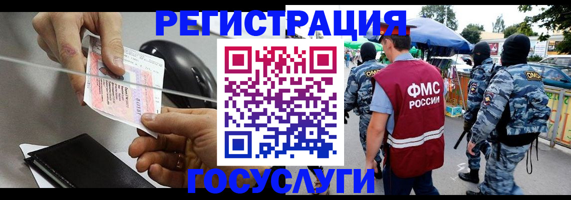 временная регистрация недорого в Мыски