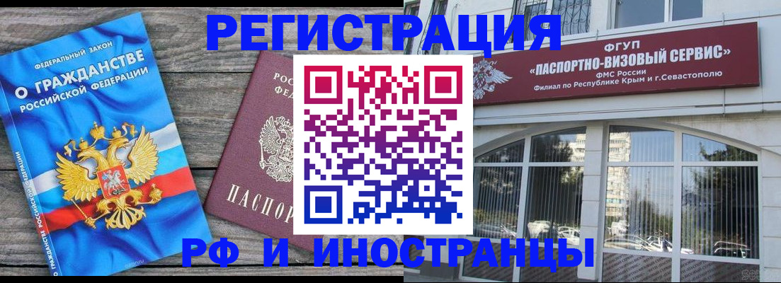 прописка для военкомата в Мыски